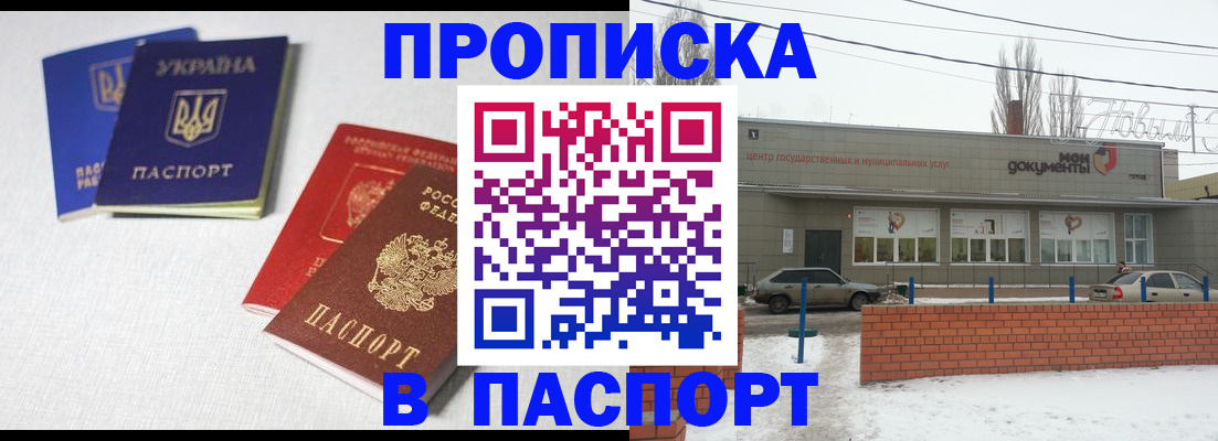 пропишу в квартире в Жирновске