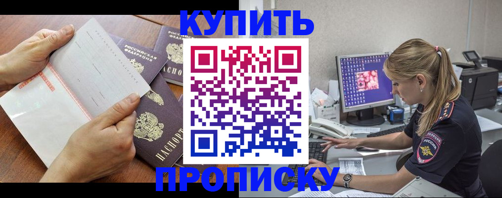 прописка паспорт в Жирновске