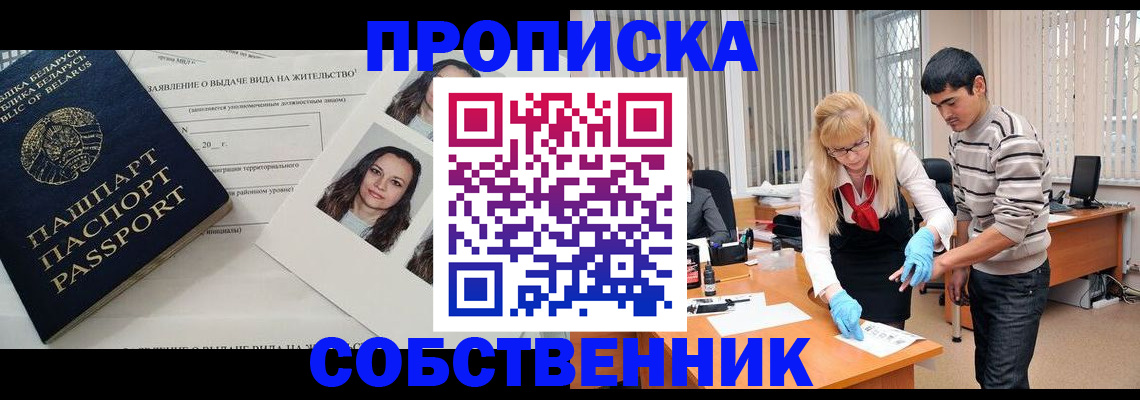 временная регистрация гарантия в Жирновске